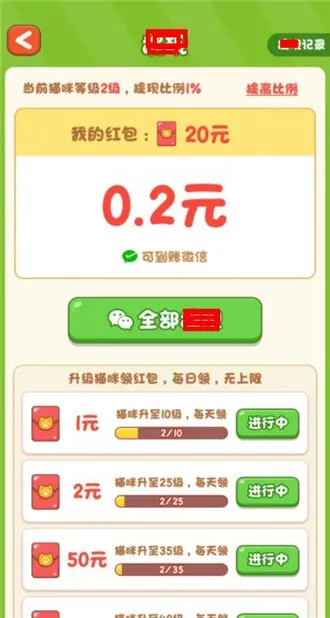 �Ҽ�è��ٷ����°汾v1.0.1 ���°�