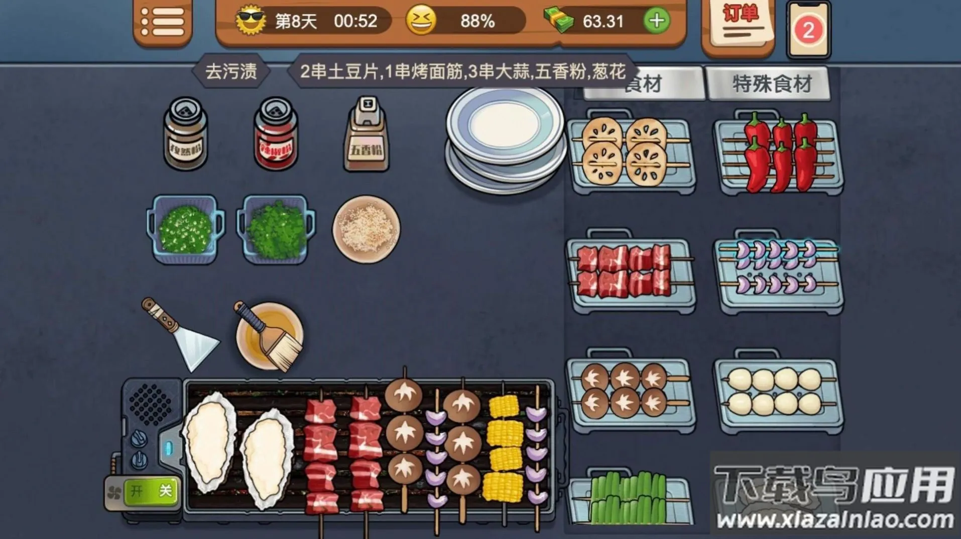 �ҵ��տ���2026���°汾v1.0.0 ��Ѱ�