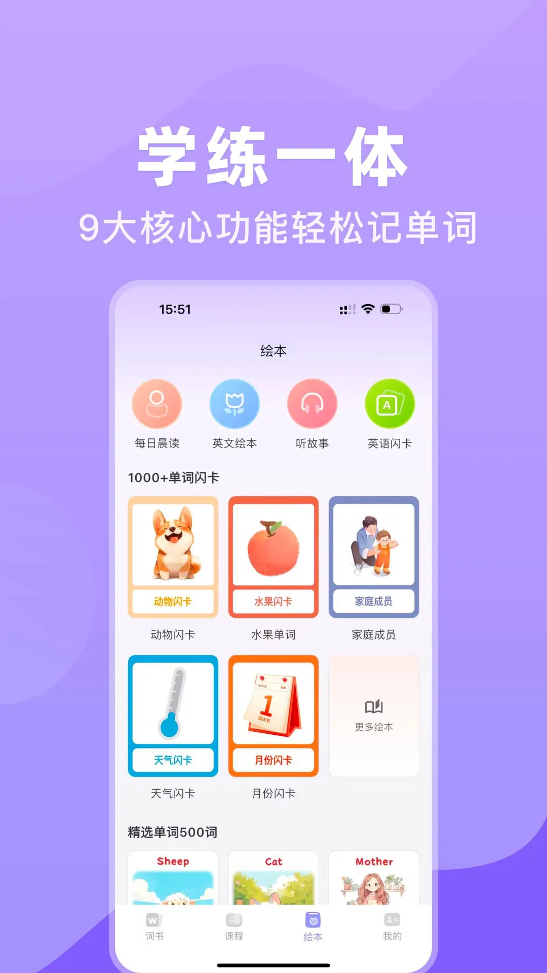 ѧ��Ӣ��v1.0.0 �ֻ���