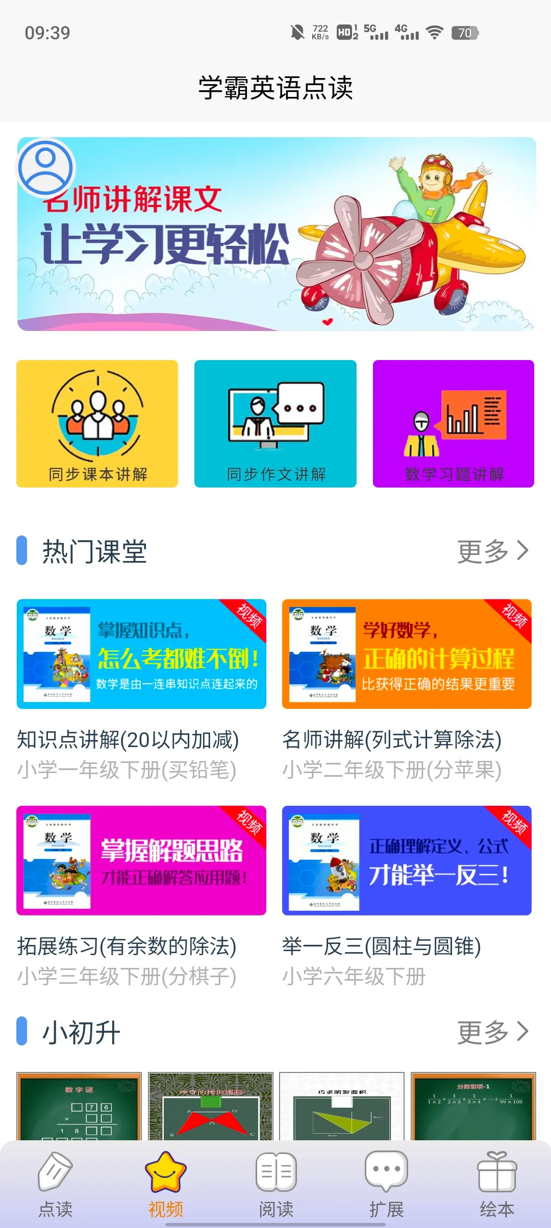 ѧ��Ӣ��v1.0.0 �ֻ���