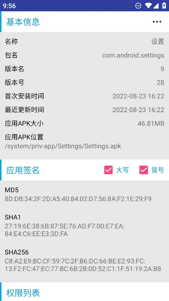 Ӧ��ж����v1.5.6 ���°�