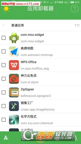Ӧ��ж����v1.5.6 ���°�