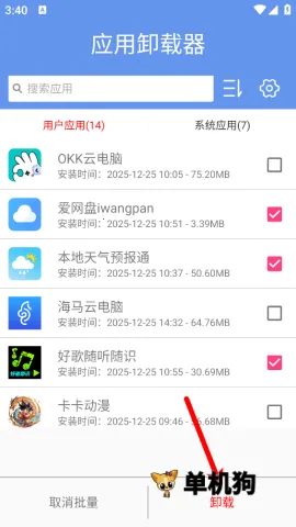 Ӧ��ж����