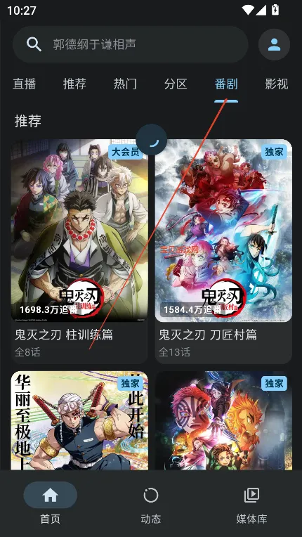 PiliPlus��׿���ֻ���v1.1.5-bce73d9f1-75c2cf70 ��׿��