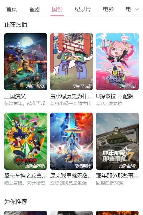 PiliPlus��׿���ֻ���v1.1.5-bce73d9f1-75c2cf70 ��׿��