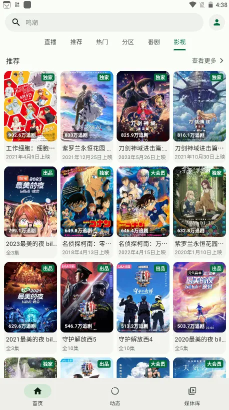 PiliPlus��׿���ֻ���v1.1.5-bce73d9f1-75c2cf70 ��׿��