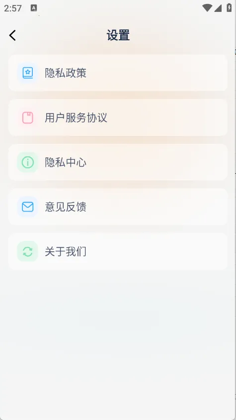 ����׼Ԥ��2026����v1.0.3 ��׿��