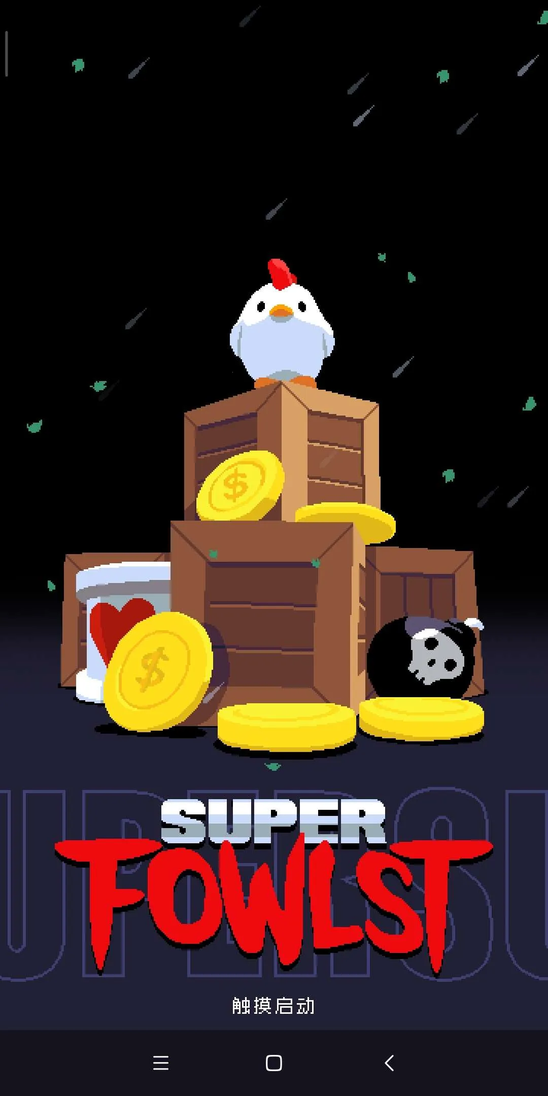 ������˹��2026����v1.31.0 �ֻ���