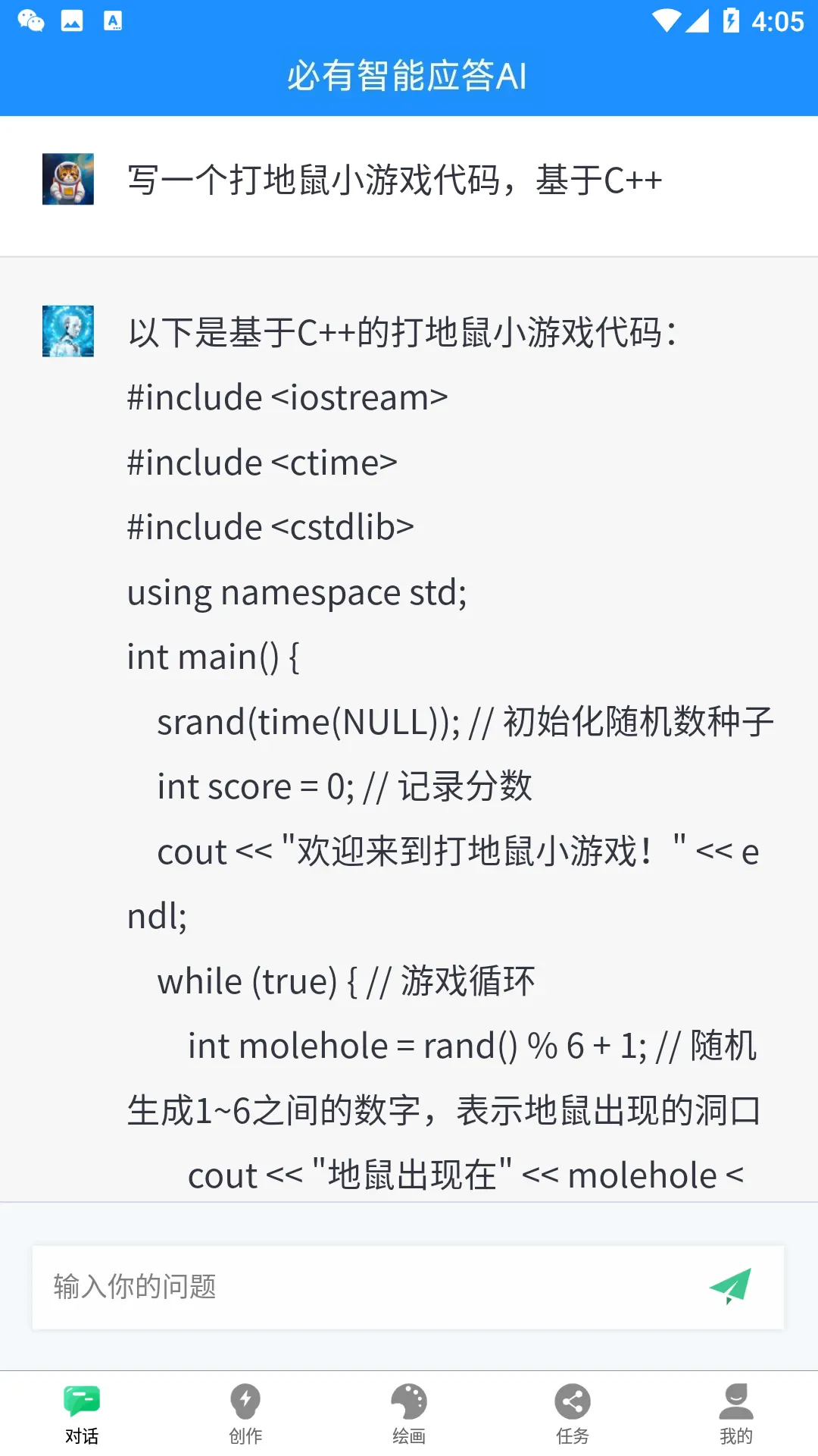 ��������Ӧ��AI�����ֻ���v1.2.6 �ٷ���