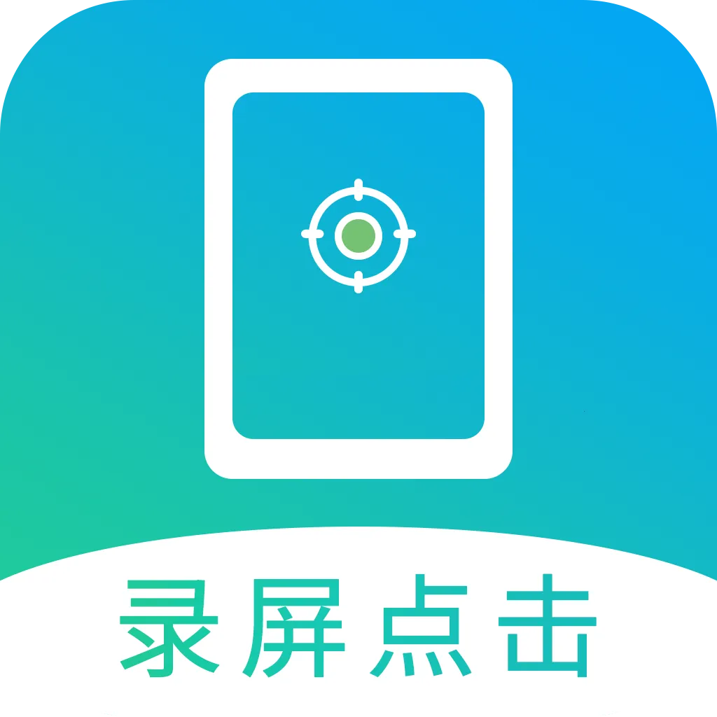 ��Ļ�Զ�����ٷ����°汾v1.7.0 �ٷ���