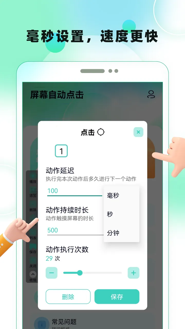 ��Ļ�Զ�����ٷ����°汾v1.7.0 �ٷ���