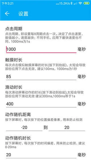 屏幕自动点击官方最新版本 屏幕自动点击官方最新版本