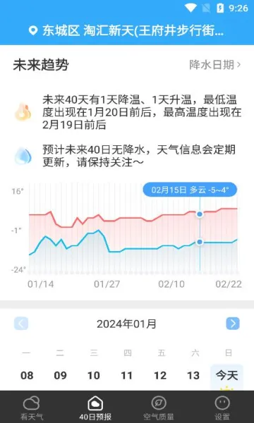 ��������Ԥ����׿���ֻ���v1.1.0 �ٷ���