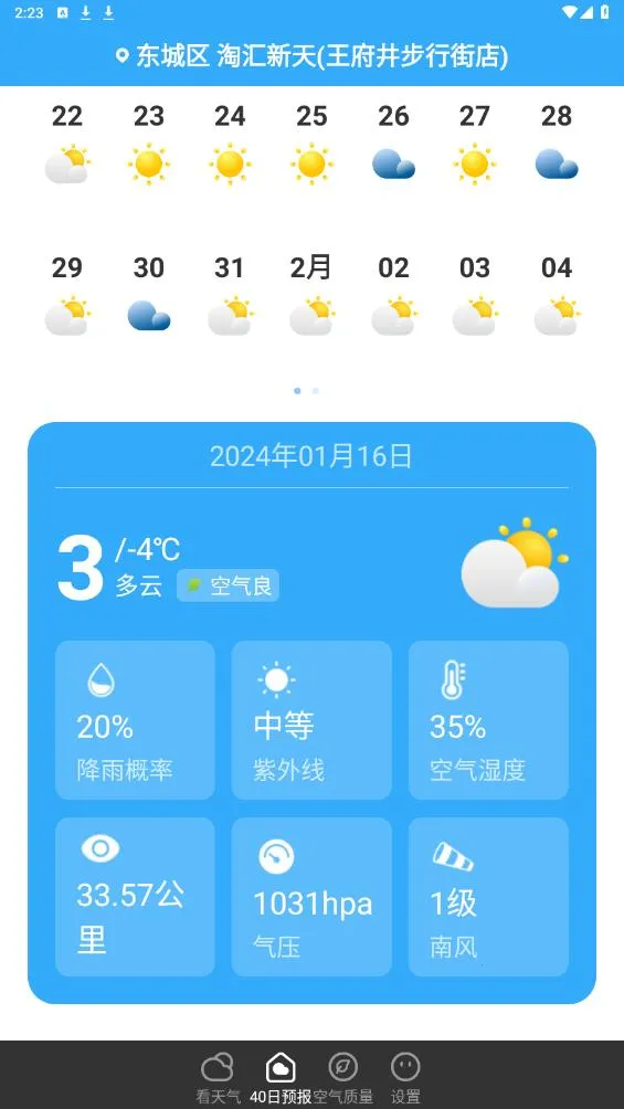 ��������Ԥ����׿���ֻ���v1.1.0 �ٷ���