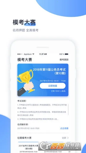 �й���ⰲ׿���ֻ���v4.14.24 ��׿��