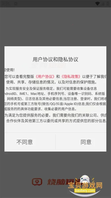 ���Զ̾������ֻ���v3.2.0 ���°�