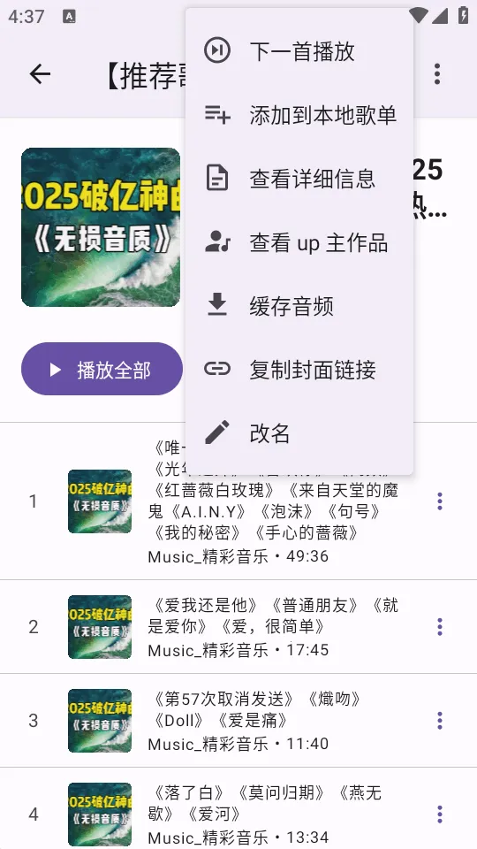 BBPlayerv2.2.4 ��׿��