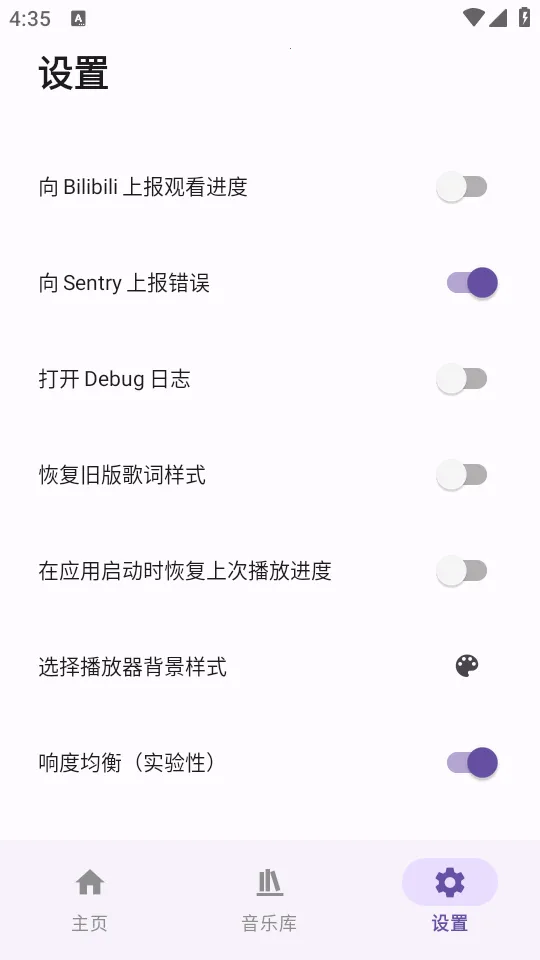 BBPlayerv2.2.4 ��׿��