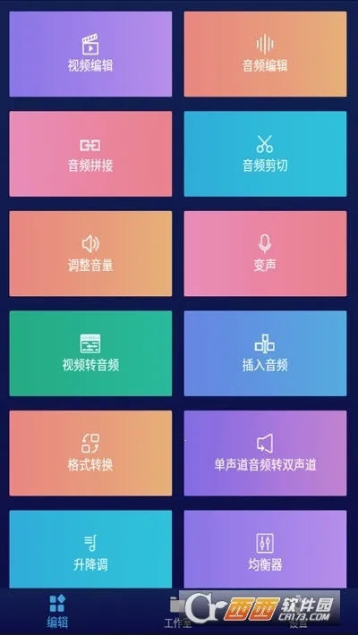 �������ֱ༭��v2.8.1.1 ���°�