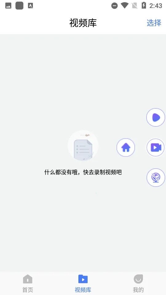 ����¼����ʦv1.2.0 ��׿��