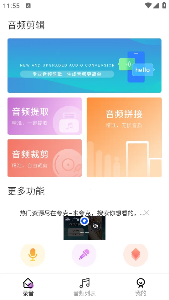 ��Ƶת������v1.0.0 �ֻ���