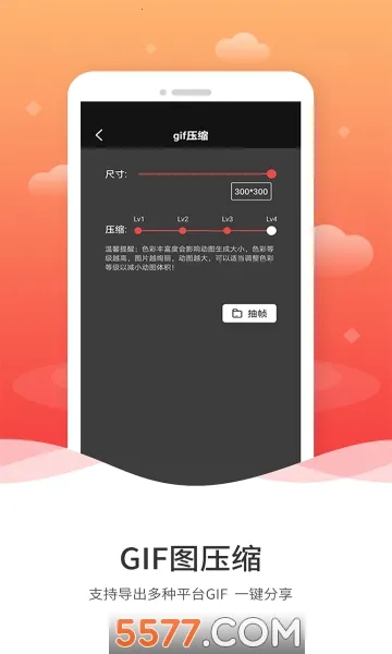 ��ͼGIF����2026���ذ�װv1.1.5 ��׿��