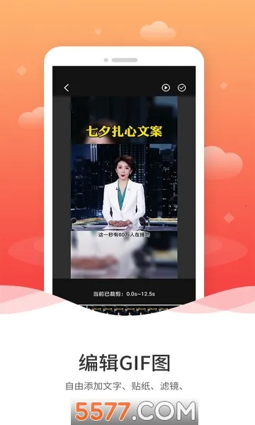 ��ͼGIF����2026���ذ�װv1.1.5 ��׿��