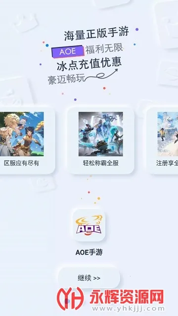 aoe���κ���ƽ̨2026���ذ�װv1.5.8.15 �ٷ���