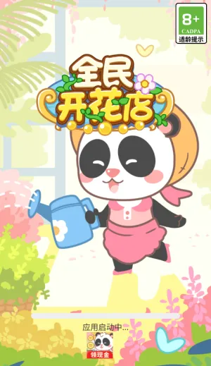 ȫ�񿪻���2026���°汾v1.0.0 �ٷ���