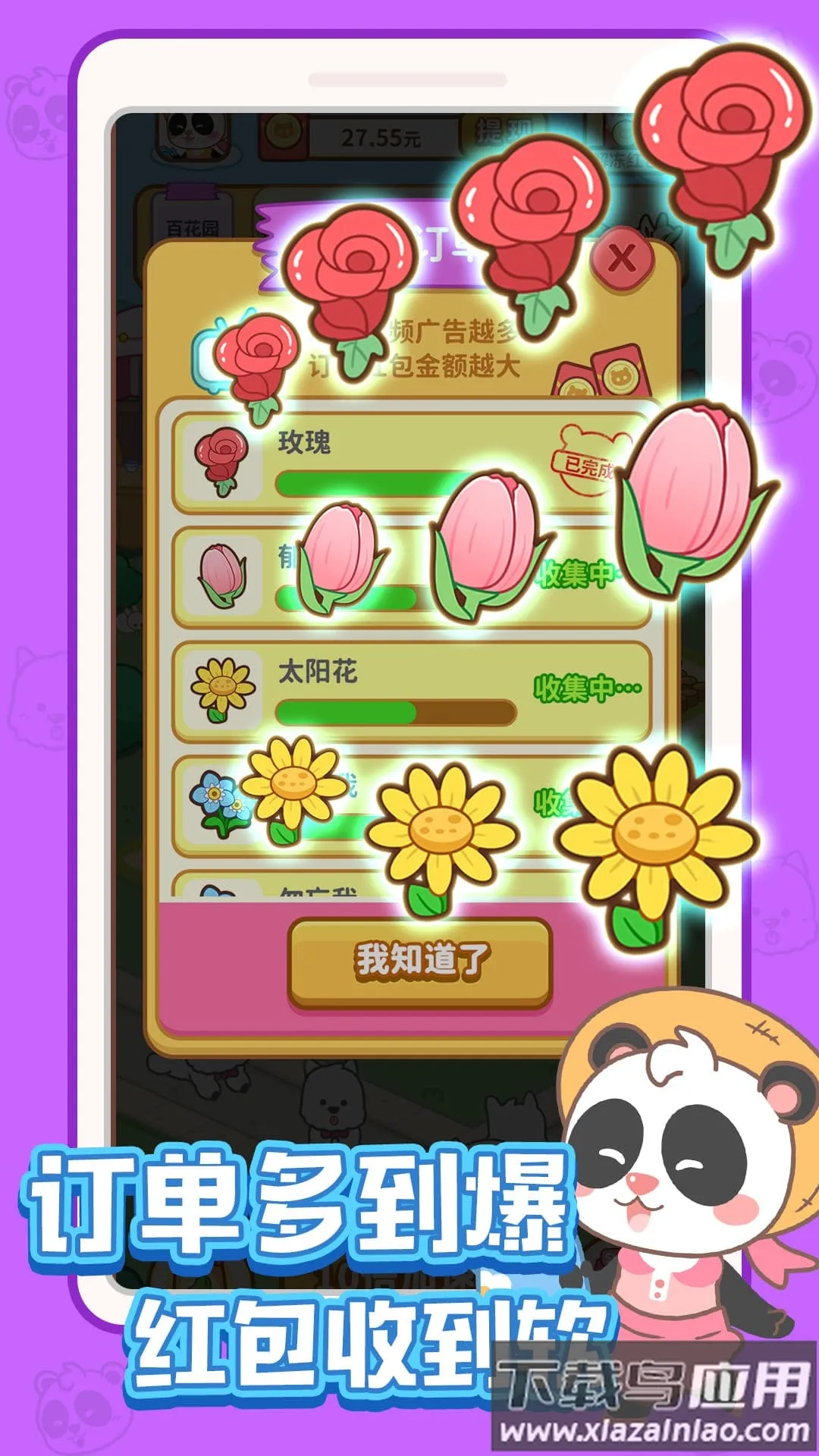 ȫ�񿪻���2026���°汾v1.0.0 �ٷ���