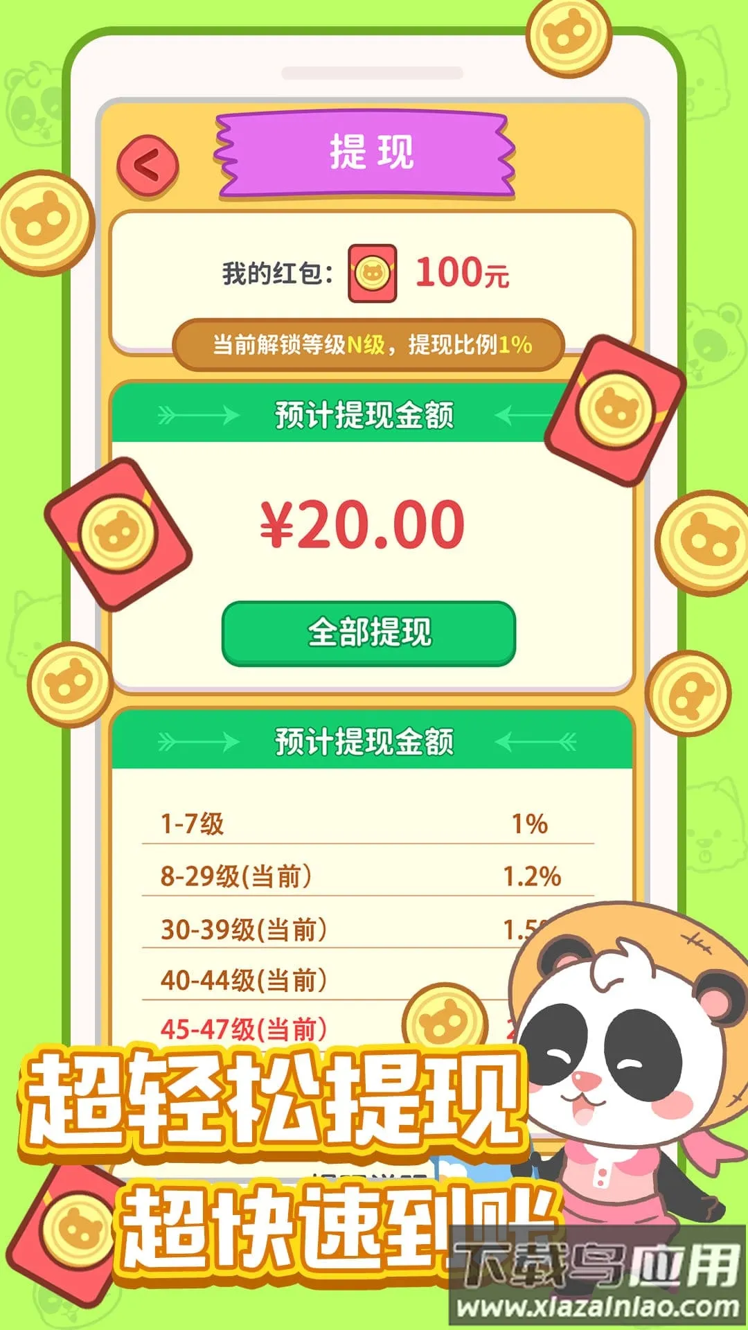 ȫ�񿪻���2026���°汾v1.0.0 �ٷ���