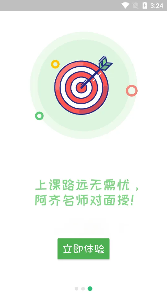 ���ܻ�ʦ�ڿƻ�����׿���ֻ���v1.2.1 �ٷ���