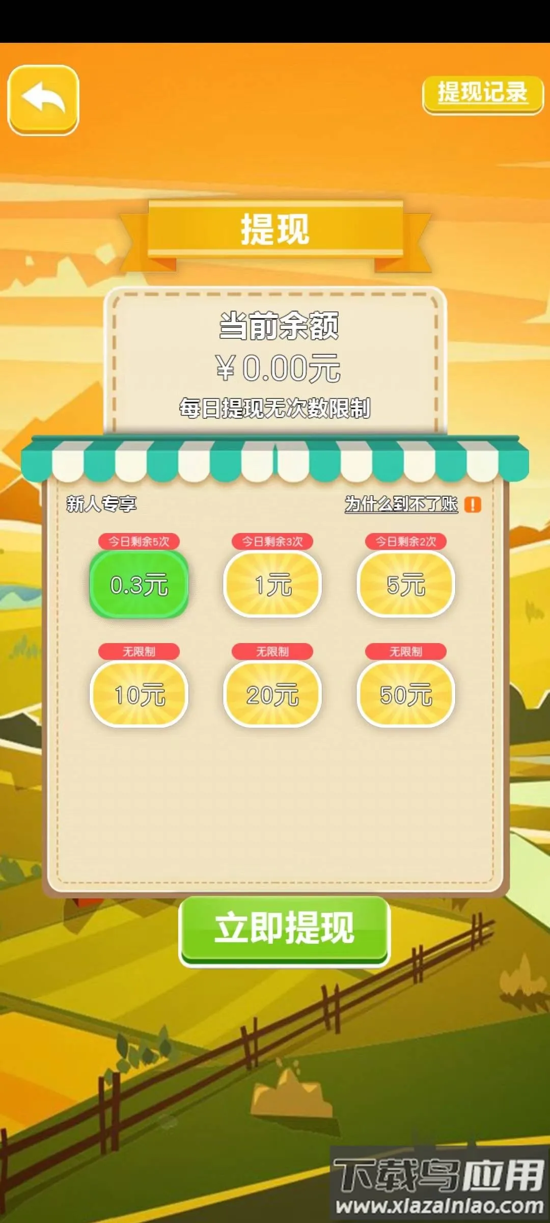 ���񰢻��׵�v1.0.01 �ٷ���