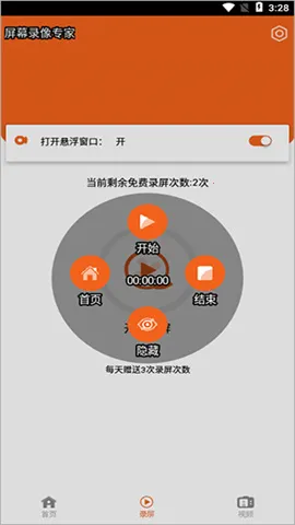 ��Ļ¼��ר��