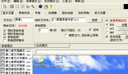 ��Ļ¼��ר��v1.00 ��Ѱ�