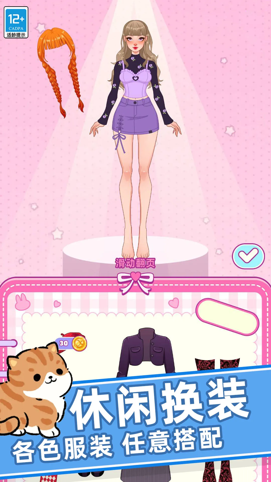 �λ�ʱװ��ٷ����°汾v0.251225.162 ��׿��