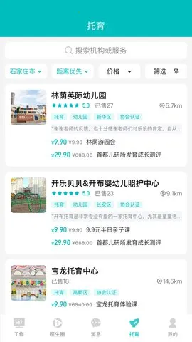 ҽ������2026���°汾v3.0.17 ��Ѱ�