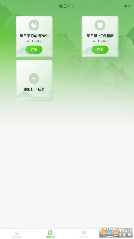 �ǻ���԰��׿���ֻ���v1.0.0 ��׿��