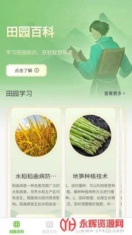 �ǻ���԰��׿���ֻ���