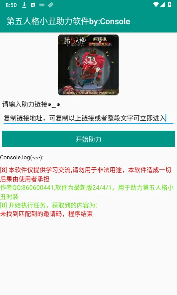 �����˸������ٷ����°汾v6.5.8 ��׿��