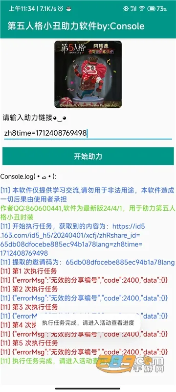 �����˸������ٷ����°汾v6.5.8 ��׿��