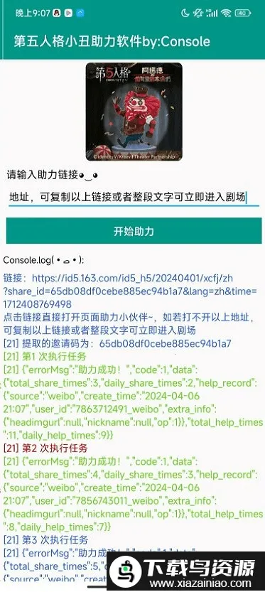 �����˸������ٷ����°汾v6.5.8 ��׿��