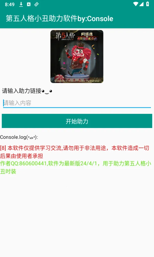 �����˸������ٷ����°汾v6.5.8 ��׿��