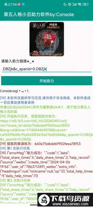 �����˸������ٷ����°汾v6.5.8 ��׿��