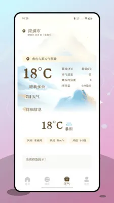 ʮ�˷�v1.0.0 �ֻ���