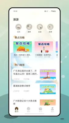 ʮ�˷�v1.0.0 �ֻ���