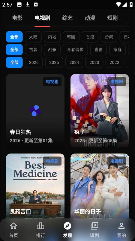 С���ӽ�2026���°汾v1.0.2 ��׿��