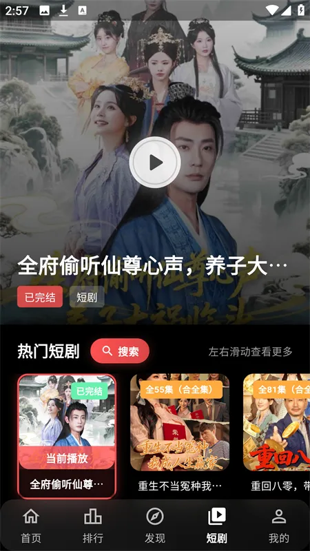 С���ӽ�2026���°汾v1.0.2 ��׿��