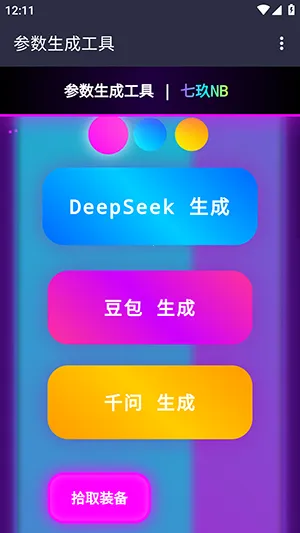 �߾�Ai����v2.0 ��׿��