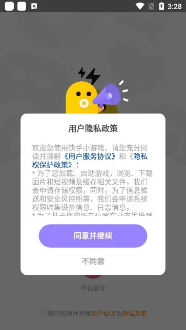 ����С��Ϸv3.11.6 ���°�